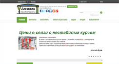 Desktop Screenshot of procom.lg.ua