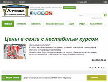 Tablet Screenshot of procom.lg.ua